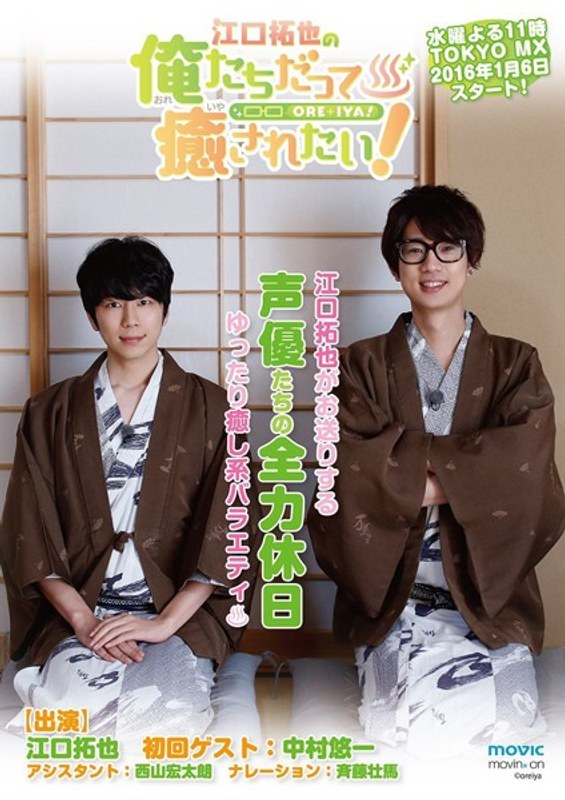 江口拓也の俺たちだって癒されたい！3 特装版 5,295円