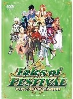 テイルズ・オブ・フェスティバル 2010