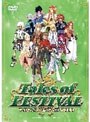 テイルズ・オブ・フェスティバル 2010 | teriffic.net
