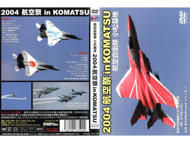 航空自衛隊 小松基地 2004 航空祭 in KOMATSU 5,157円