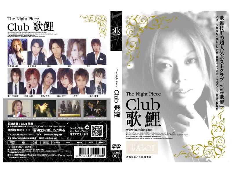 DMM.com [The Night Piece～club 歌鯉～] DVD通販