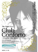 The Night Piece〜club Conforto〜