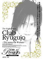 The Night Piece〜club Ryugujo〜