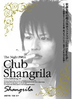 The Night Piece〜club Shangrila〜