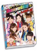 帰ってきた Berryz仮面！ Vol.6/Berryz工房