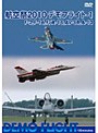 航空祭 2010 デモフライト-1 F-2、F-16、F/A-18、AV-8B、A-10