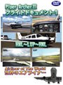 Piper Archer2 フライトドキュメント-1 HNL〜LUP〜HNL