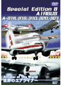 Special edition 6 AIRBUS A-318、319、310、320、321
