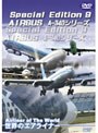 Special edition 9 AIRBUS A-340シリーズ