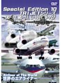 Special edition 10 TRIJETシリーズ DC-10、MD-11、L-1011、B-727