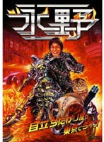 永野「目立ちたがり屋が東京でライブ」