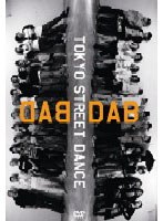 DABDAB-TOKYO STREET DANCE- のパッケージ