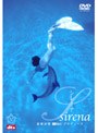 高樹沙耶プロデュース Sirena[シレーナ]