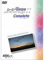 ムービー@旅客機コンプリート 旅客機ミュージアム