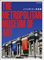 メトロポリタン美術館