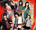 Berryz工房/青春バスガイド/ライバル（シングル）