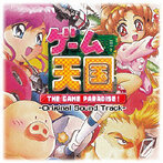 DMM.com [ナムコミュージックサルーン〜フロム・ゴーバケーション