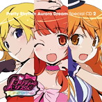 DMM.com [プリティーリズム・オーロラドリーム スペシャルCD 2（シングル）] CDレンタル