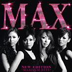 MAX/NEW EDITION～MAXIMUM HITS～（アルバム）