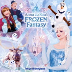 東京ディズニーランド アナとエルサのフローズン・ファンタジー 2018（アルバム）