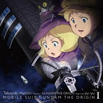 「機動戦士ガンダム THE ORIGIN 1 青い瞳のキャスパル」主題歌～星屑の砂時計/服部隆之 Presents GUNDAM THE ORIGIN featuring yu-yu（シングル）