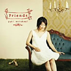 村上ゆき/Friends（アルバム）