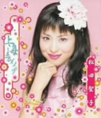 松田聖子/上海ラヴソング（シングル）