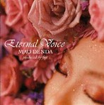 傳田真央/Eternal Voice（アルバム）