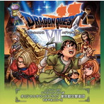 「ニンテンドー3DS ドラゴンクエスト7」オリジナルサウンドトラック/すぎやまこういち指揮 東京都交響楽団（アルバム）