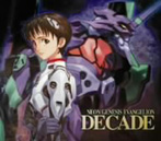 NEON GENESIS EVANGELION DECADE（アルバム）