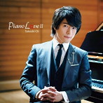 大井健/Piano Love II（アルバム）