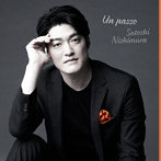 Un passo 西村悟（T） 河原忠之（P）（アルバム）