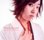 林原めぐみ/brave heart（シングル）