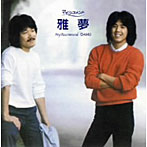 雅夢/マイ・リコメンド 雅夢（アルバム）