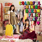 Colorful Shining Dream First Date◇/every◇ing！（アルバム）