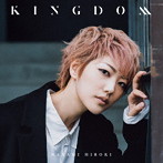 七海ひろき/KINGDOM（アルバム）