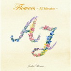 秋元順子/Flowers～AJセレクション～Original Songs（アルバム）