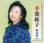 千葉紘子/全曲集2010（アルバム）