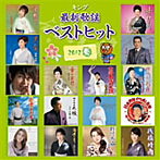 キング最新歌謡ベストヒット2012春（アルバム）