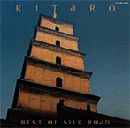 喜多郎/BEST OF SILK ROAD（アルバム）
