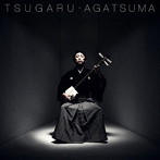 上妻宏光/TSUGARU（アルバム）
