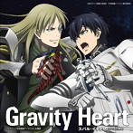 「宇宙戦艦ティラミス2」主題歌～Gravity Heart/DURANDAL（New ver.）/スバル・イチノセ（CV:石川界人）（シングル）