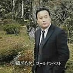 細川たかし/細川たかしゴールデン☆ベスト（アルバム）