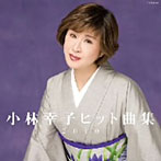 小林幸子/小林幸子 ヒット曲集2010（アルバム）