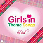 Girls in Theme Songs Red（アルバム）