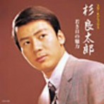 杉良太郎/スター☆デラックス 杉良太郎（アルバム）