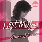 当山ひとみ/Light Mellow 当山ひとみ（アルバム）