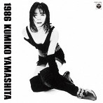 山下久美子/1986（UHQCD）（アルバム）