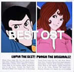 LUPIN THE BEST！ PUNCH THE ORIGINALS！（アルバム）