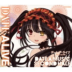 「デート・ア・ライブ」ミュージック・セレクション～DATE A MUSIC SECOND HALF/坂部剛（アルバム）